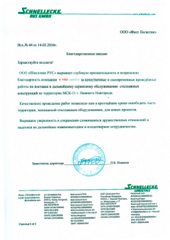 Шиеллеке РУС