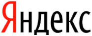 Яндекс